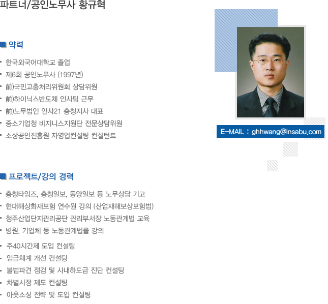 황규혁